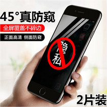 Apple X Anti-Peep Steel Film iphone11ProMax Anti-Peep xr Full Screen 7 8plus Privacy Steal Cling Film