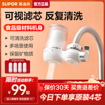 @Supal Tap Purifier C9 Household Kitchen Tap Filter Purifier Purifier
