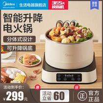 Midea intelligent automatic lifting electric hot pot pot Household multi-function integrated pot Electric pot Electric cooking pot Plug-in split