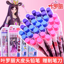 Ye Luoli pencil for primary school students first grade non-toxic creative cute cartoon HB with big rubber head kindergarten personality funny children reward prizes beginner pencil princess pencil