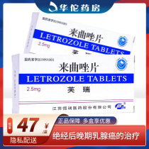 Low to 47 boxes) Furritrozole tablets 2 5mg * 10 pieces of postmenopausal breast cancer assisted treatment of postmenopausal breast cancer