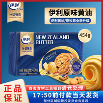 Ilgen Weiz Treasure Butter Imported Pasture Light Butter 454g Animalic Bread Snowflake Ghee Rolling Sugar