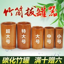 Small beauty salon foot cupping device Household thickened fire fighting tank Bamboo tool Simple and simple ignition stick wood