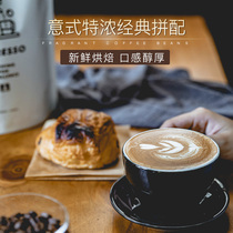 Minato monosodium glutamate coffee beans espresso Italian concentrated mellow Classic blend Deep baking American can be ground