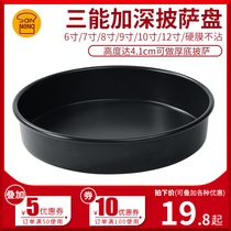 Sanneng deepened pizza plate 4 1cm high non-stick pizza baking plate Pie plate 6 inch 7 inch 8 inch 9 inch 10 inch 12 inch