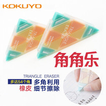 Japan KOKUYO Guoyu Corner Le Chuangyi Triangle Eraser Students wipe painting sketch details Multi-angle art eraser childrens pencil writing rubber learning stationery eraser