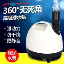 Minjiang fish tank Submersible Pump Bottom suction pump aquarium bottom pump filter silent suction and change pump