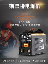 Hot-selling Sparte ZX7225 inverter DC small welding machine household 220V all-copper manual mini portable