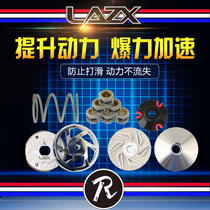  Leishi transmission kit Clutch bowl male Puli plate Fuxi ghost fire Cygnus Xunying GY6 imitation Fuxi modification