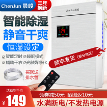 Dehumidifier Back to the south sky room dehumidification artifact Basement dehumidification dehumidification Household bedroom moisture-proof special small