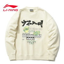 China Li Ning clothes men and women long sleeve autumn less not into Sichuan thin loose round neck sleeve coat AWDR425