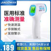 Home Con Electronic Temperature Thermometer Infrared Body Temperature Gun Baby Children Home Medical Precision Forehead Warm Gun Spot