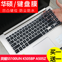 ASUS Lingyao S5100U notebook keyboard film dust cover X510UQR protective cover 15 6 inch UQ8250