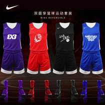 Nike Nike basketball suit suit male college student team team double-sided Jersey basketball uniform custom competition vest print number