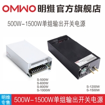 Switching power supply high power 220V DC 12V24V48V S-500W600 800W1000W1500W Mingwei
