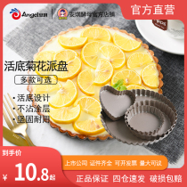 100 Drilling Live Bottom Chrysanthemum Pie Heart-shaped Round Cake Pizza Baking Pan Nonstick Kitchen Home Oven Baking Tool