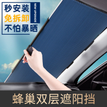 BMW special automatic retractable sunshade sunscreen and heat insulation front gear car sunshade honeycomb double sunshade