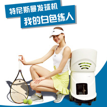 Tenisman TS08 Tennis Automatic serve machine Trainer Single Multi-person pace trainer Sparring Trainer