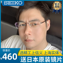 Seiko Seiko Myopia eyeglass frame Business Men Titanium Ultra-light Half frame eyeglass frame HT01077 with power