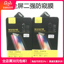 Applicable to Apple 13 12 11 XS MAX XR PRO anti-voyeurism two strong full screen tempered film 7 8 machine film
