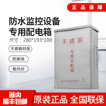 Monitoring stainless steel waterproof tank POE switch weak current switching power supply assembly cassette wooden board 403 steel 101