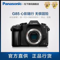 (Flagship store official website)Panasonic DMC-G85 Body HD 4K image stabilization micro single camera