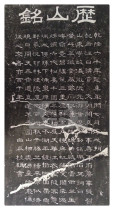 Tablet rubbings Qing Gui Fu Lishan Ming calligraphy copy study office tea room national college decoration