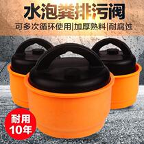 Pipe Jam Corrosion Resistant 250 Blocked Water Pig Shea Drain Valve Eco-friendly Farm Water Bubble Manure Sewerage Valve 200 Type of water Blister Dung