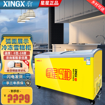 Star arc surface freezer display cabinet commercial double temperature freezer refrigeration fresh-keeping flat horizontal low temperature flat cold refrigerator