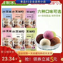 Ice Cream Powder Hagendas Seven Colorful Ice Cream Powder Commercial Home Materials Shake the same Artisanal Ice Cream