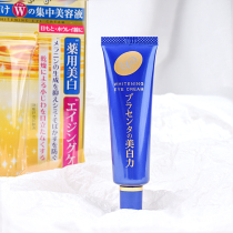 Japan cool Placenta Eye Cream Essence Moisturizing 30g