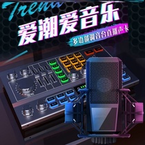 Xinchuang summer recommended Pear Cat P9 Bluetooth sound card live broadcast equipment set anchor mobile phone k song live broadcast set 3