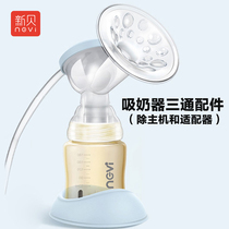 The new shell breast pump is suitable for 8615 8617 8729 Accessories other than the host power supply 8532