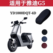Suitable for Yady yd1000dqt-4d electric car bock g5 sunscreen cover waterproof and breathable anti-slip
