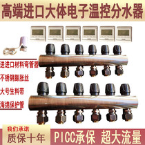 Electronic Temperature control bronze water separator