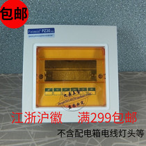 Concealed PZ30 6 loop lighting distribution box wiring box leakage circuit breaker switch available box open box six ways