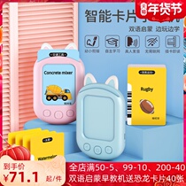Early Education card machine Children card bilingual learning artifact baby English Enlightenment children intelligent audio learning machine
