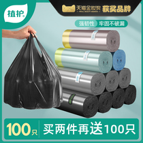 Planting garbage bag household thick vest portable drawstring pull bucket black kitchen dormitory plastic bag