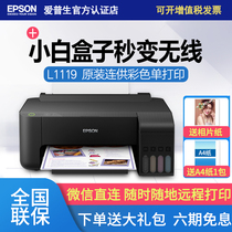 EPSON Epson L1119 L1118 Ink cartridge printer Household small student color photo printing L130 L310 upgraded four-color A4 self-adhesive printer L