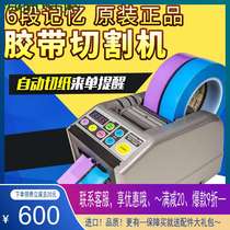 HONGJIN Korea imported RT-7000 adhesive tape cutting machine PVC tape cutting machine RT7700 film cutting machine
