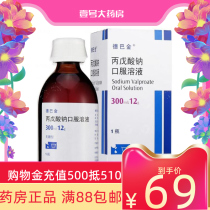 69 yuan box) Deba Jin de Bajin sodium valproate oral solution 300ml:12G * 1 bottle box epilepsy