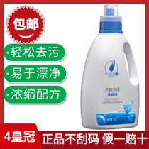 Aloe ultra-concentrated laundry detergent perfect laundry detergent household 1L home washing flagship store official website