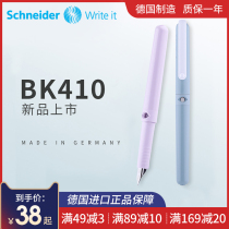  Germany imported schneider Schneider fountain pen BK410 students use to practice words adult writing ink sac ink pen gift gift EF tip children primary school students third grade