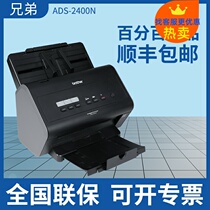 brother brothers ADS-2400N scanner A4 color HD automatic wired network paper feeder scanner