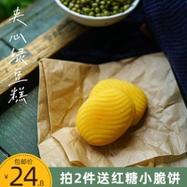 Plaid recommended sandwich mung bean cake 3 layers of filling snow Mei Niang salted egg yolk old Chaoshan snacks) and so on