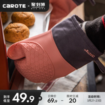 Karot thermal insulation gloves high temperature resistant and burn-proof thickened anti-heat oven special microwave oven baking kitchen Home thick