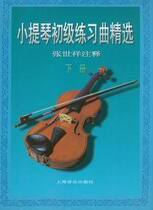 Genuine Violin Elementary Etude Selection Volume 2