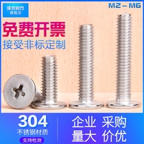 M2M2 5M3M4M5M6mm 304 stainless steel CM cross ultra-thin head Flat head Large flat head C head screw