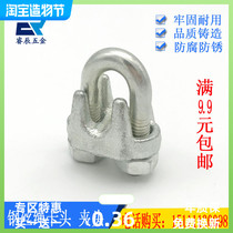 Galvanized wire rope clamping head Chuck tie head lock U-clamp clothesline lock m5m6m8m10m12m15