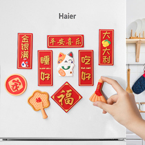 Refrigerator Magnetic Sticker Creative Festive fridge with 3d stereomagnetic sticker Chinese wind decoration with Ping An Heqing Magnetic patch